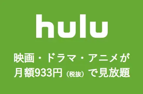 Hulu